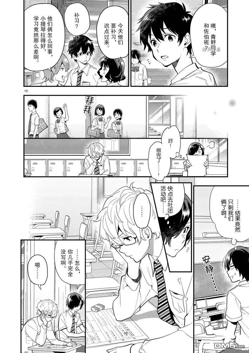 第17话 第10页