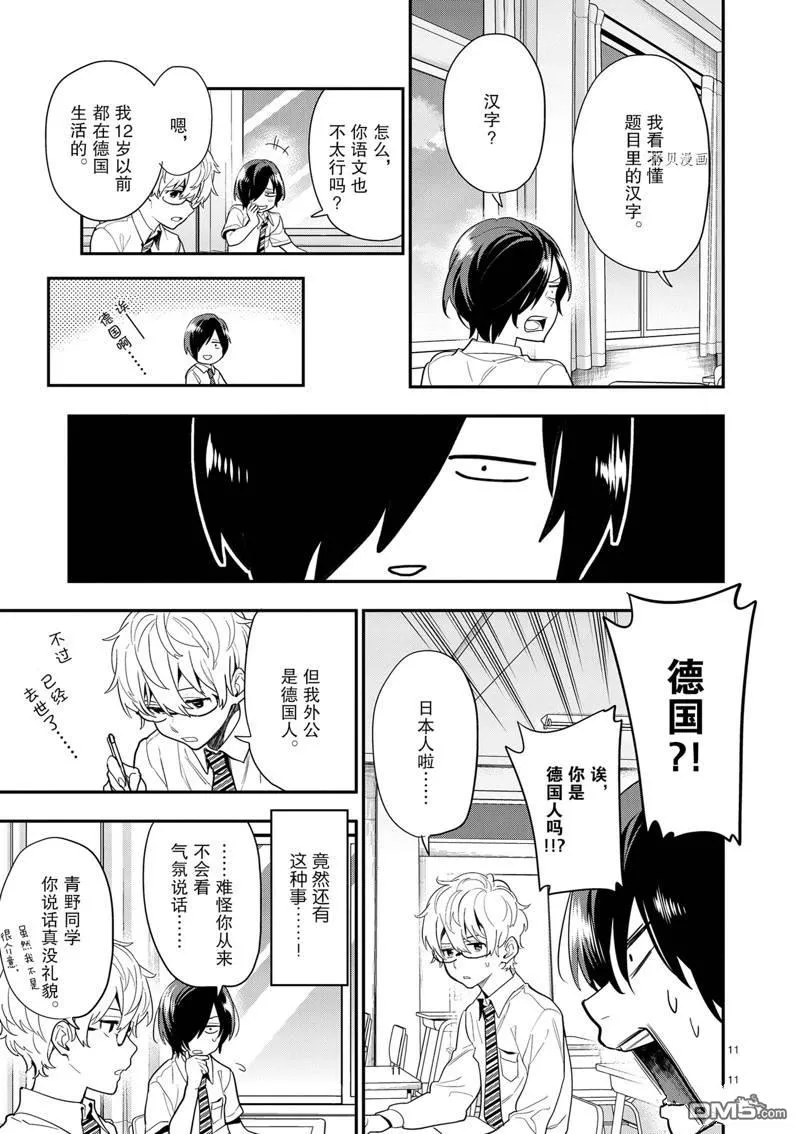 第17话 第11页