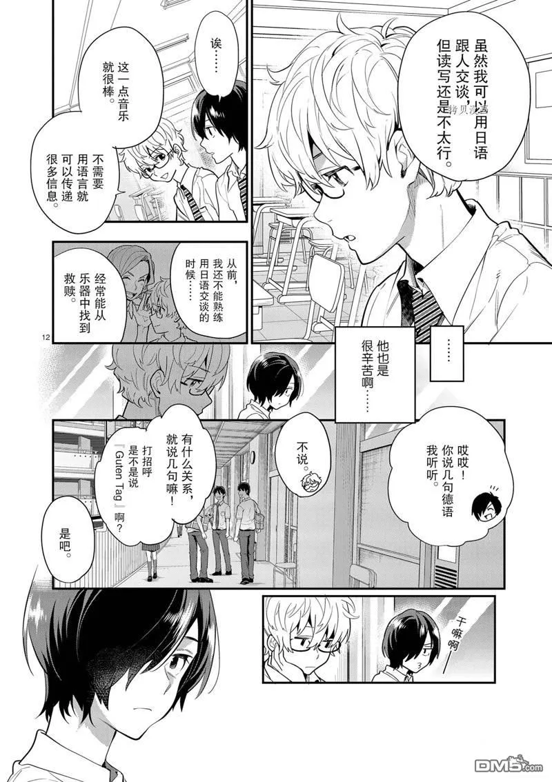 第17话 第12页