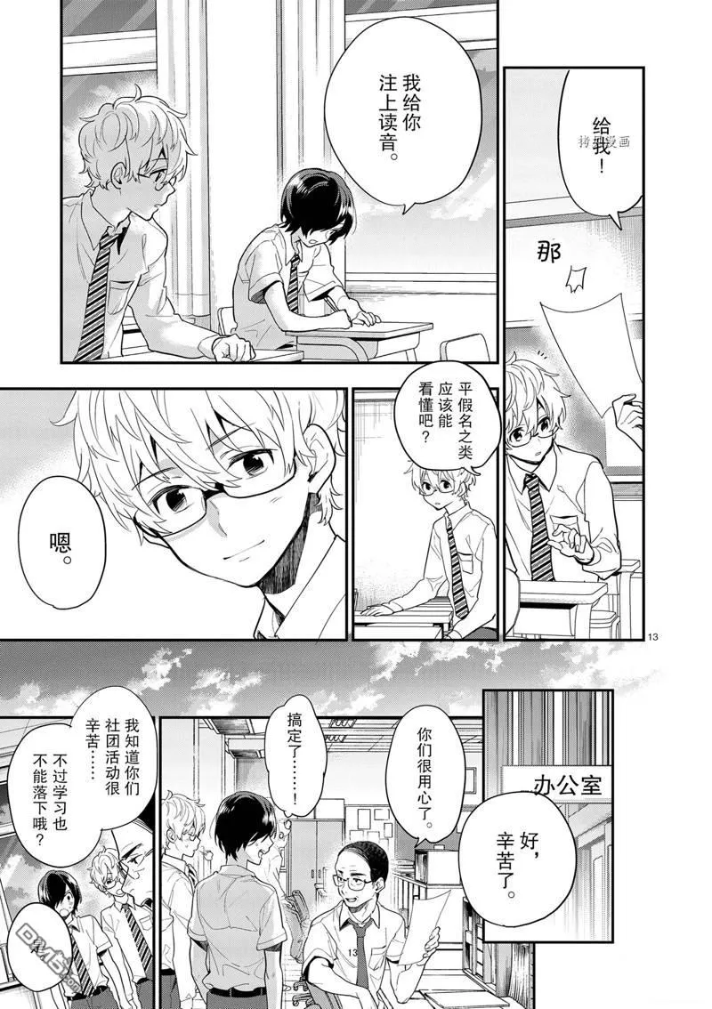 第17话 第13页