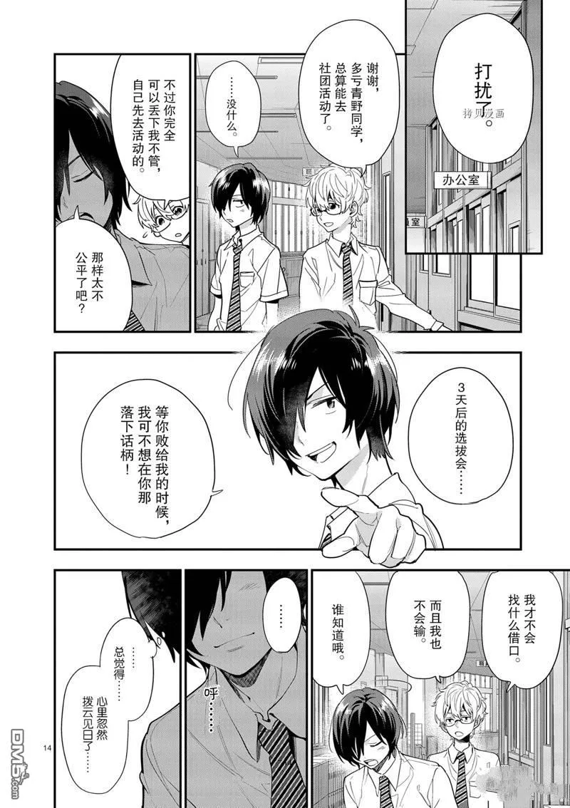 第17话 第14页