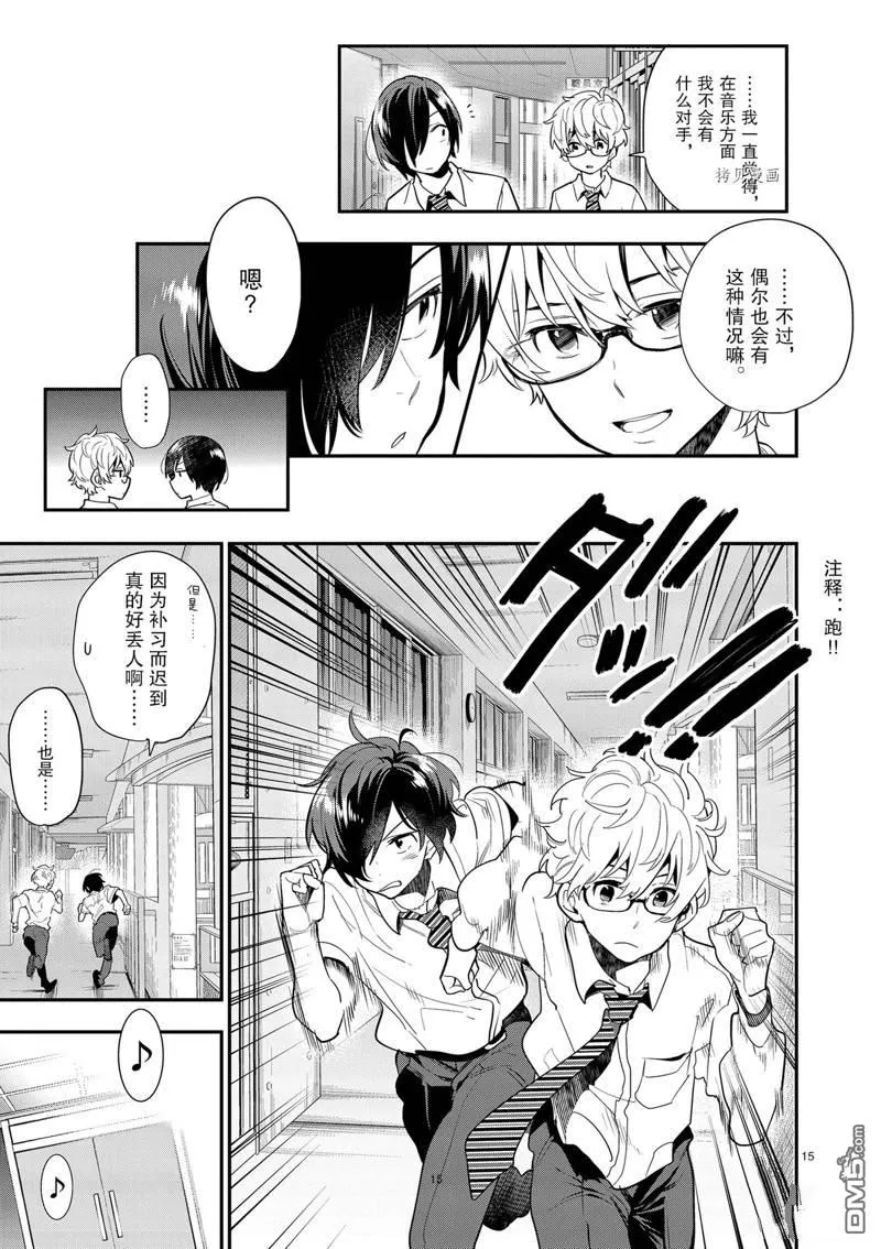 第17话 第15页