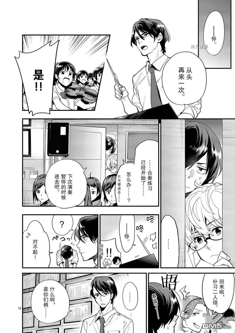 第17话 第16页