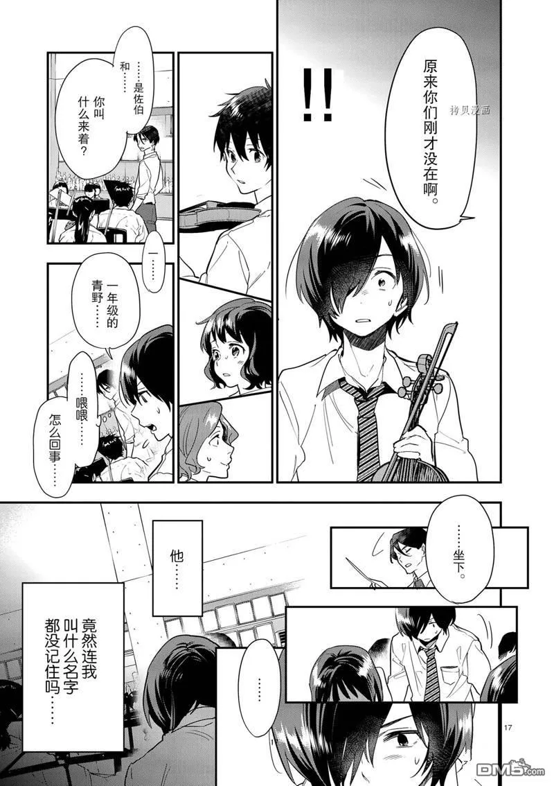 第17话 第17页