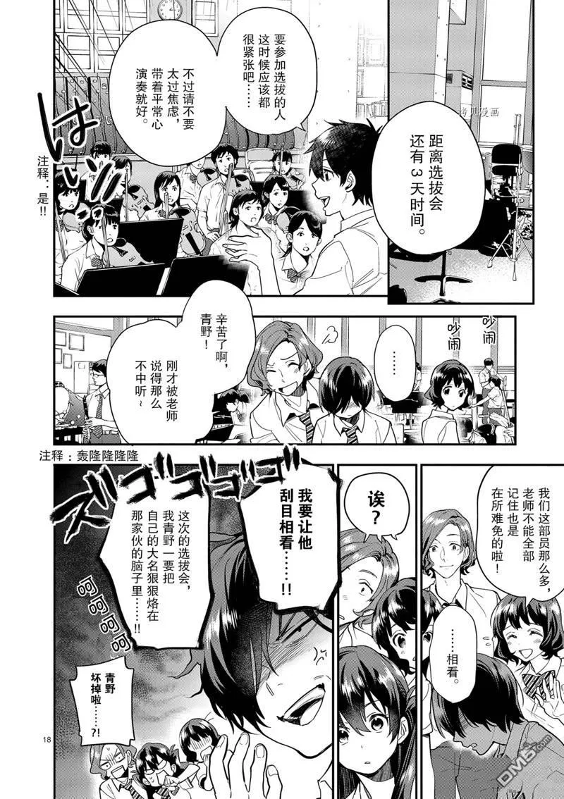 第17话 第18页
