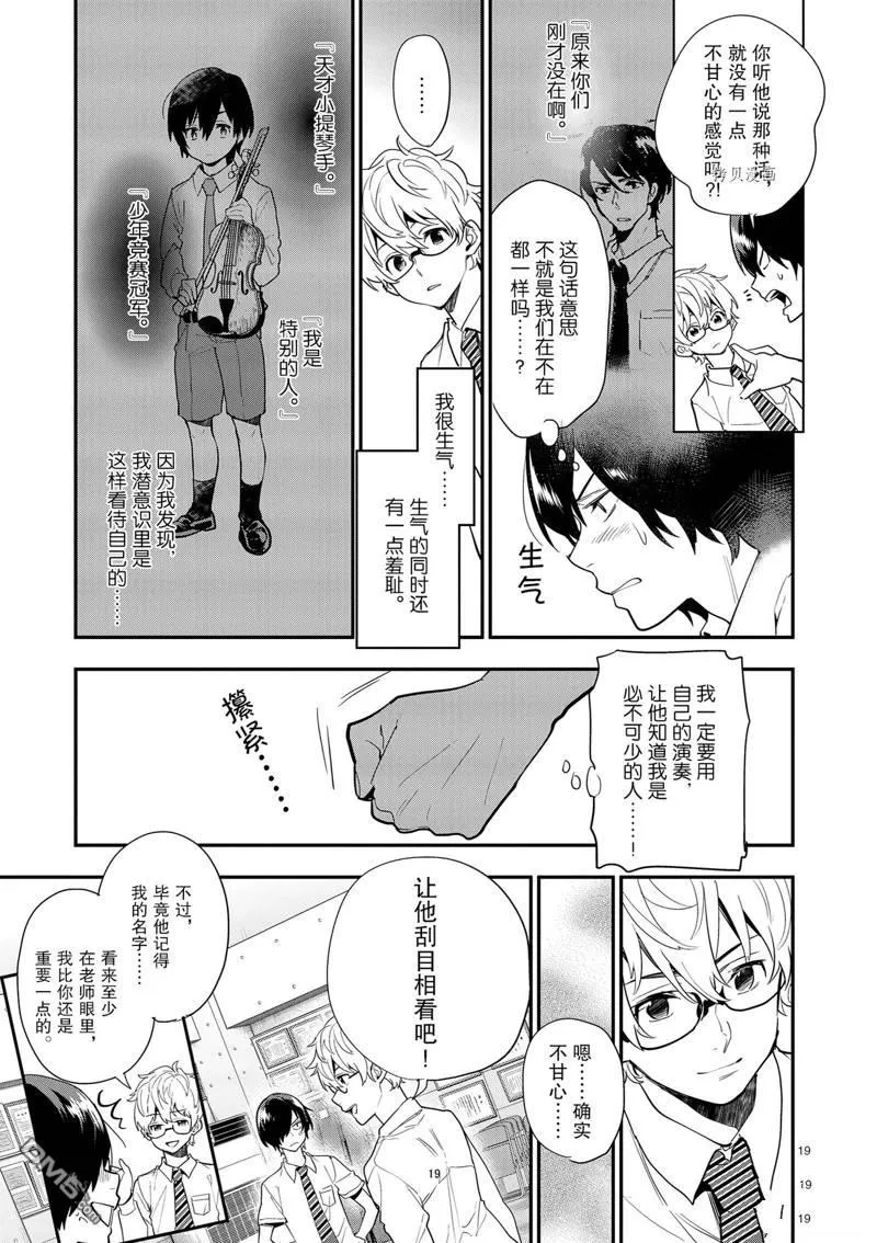 第17话 第19页