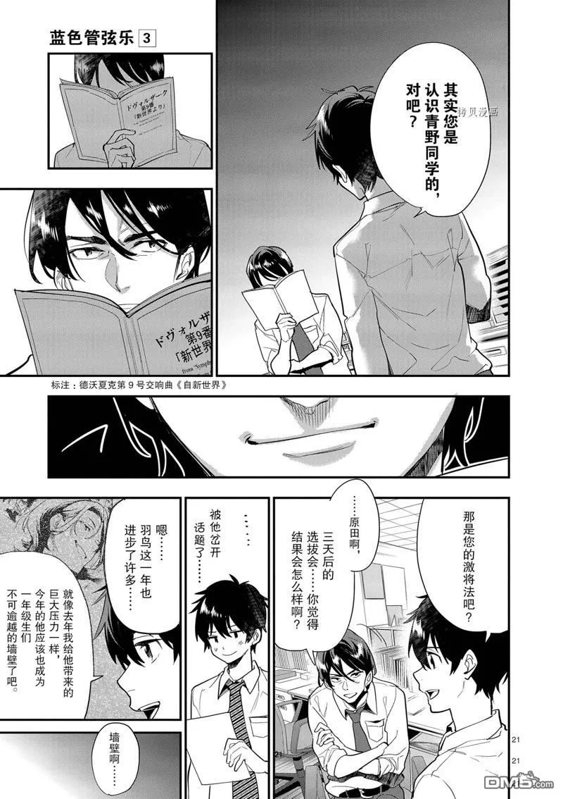 第17话 第21页