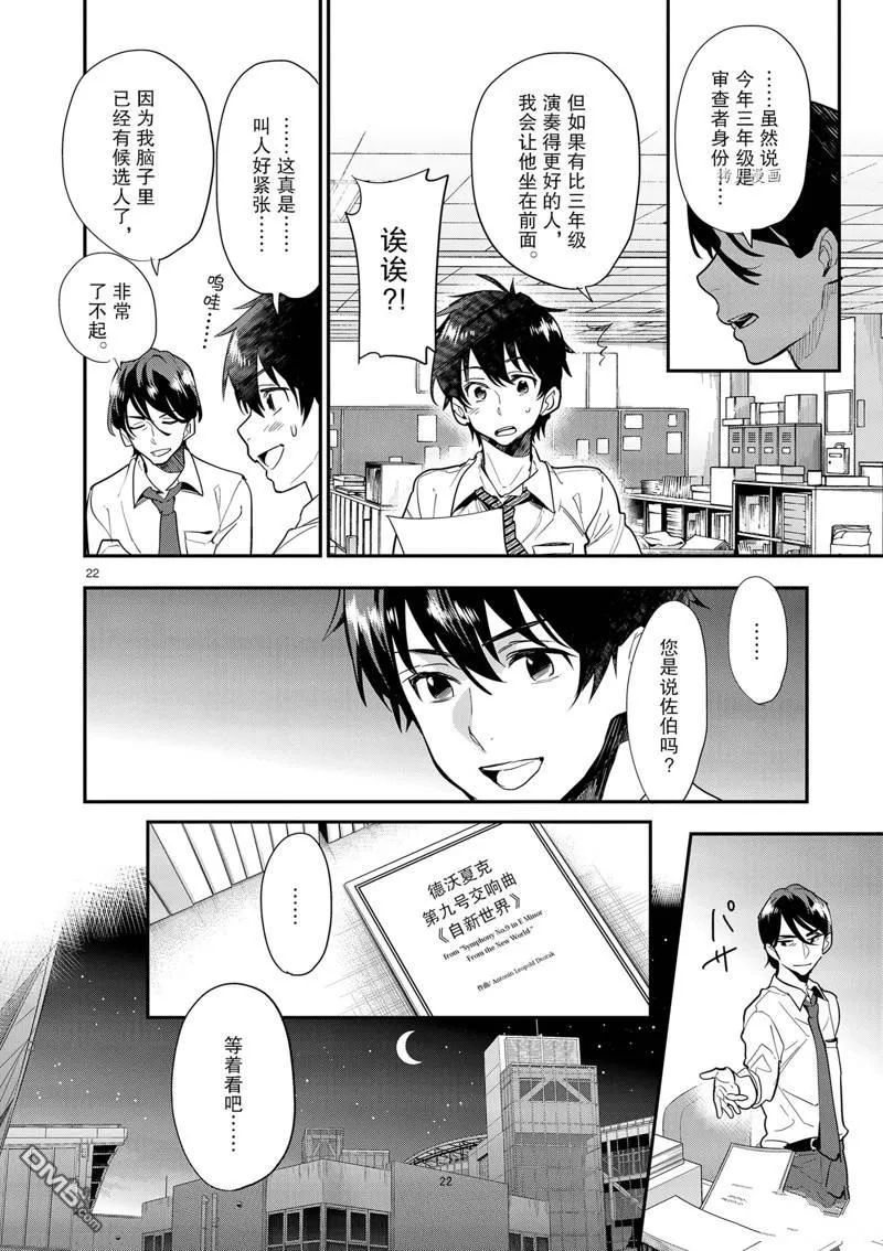 第17话 第22页