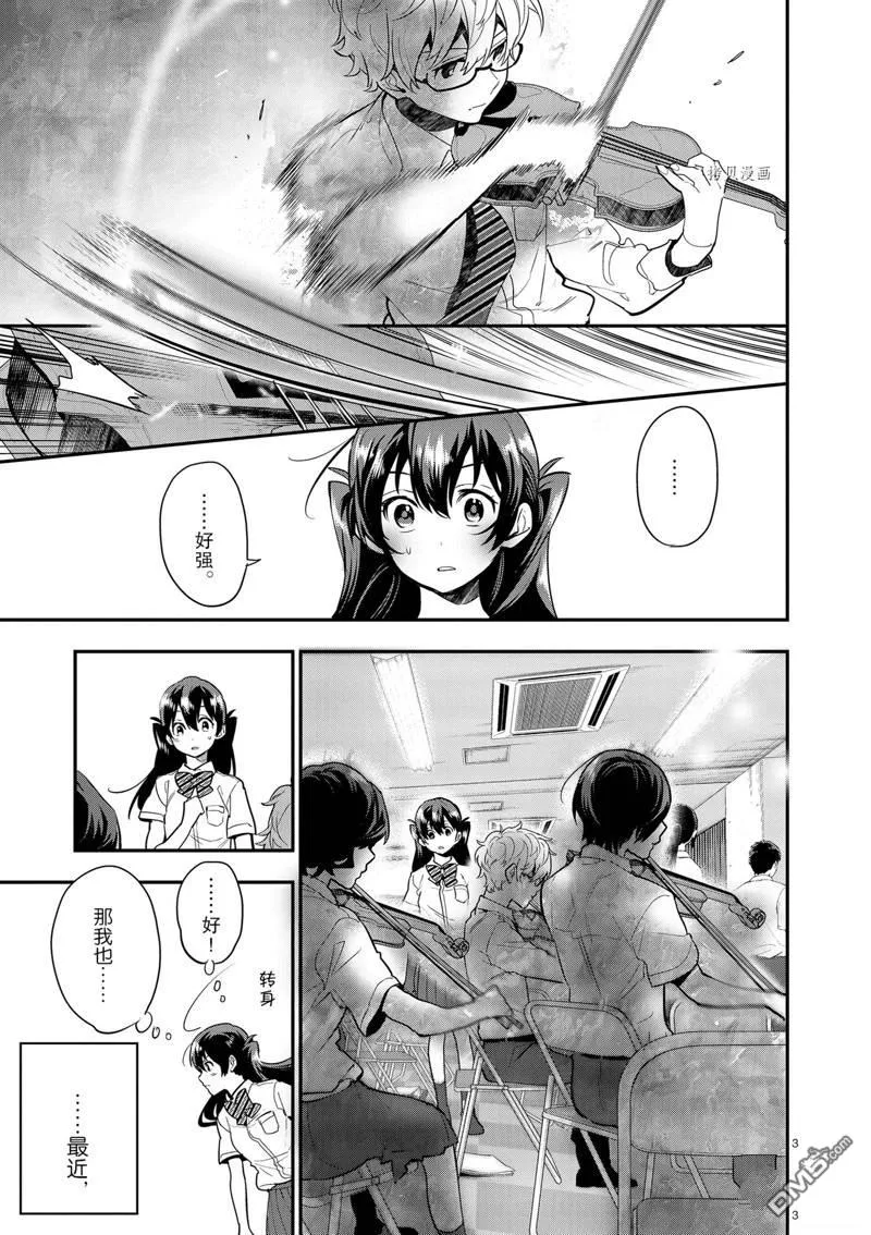 第16话 第3页