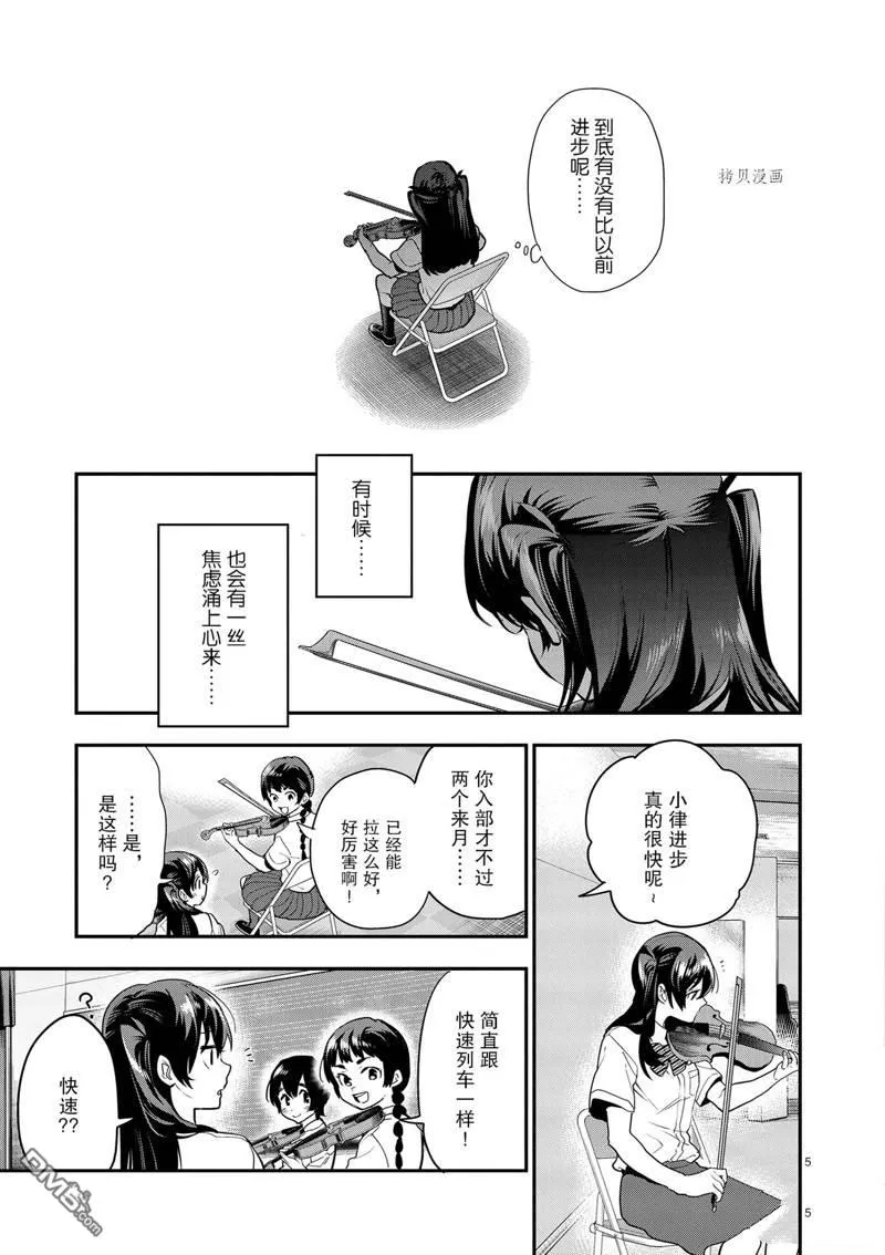 第16话 第5页