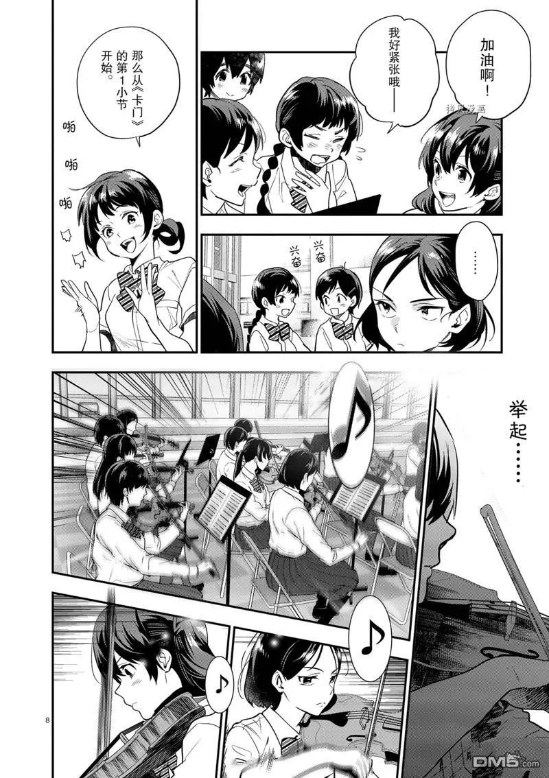 第16话 第8页