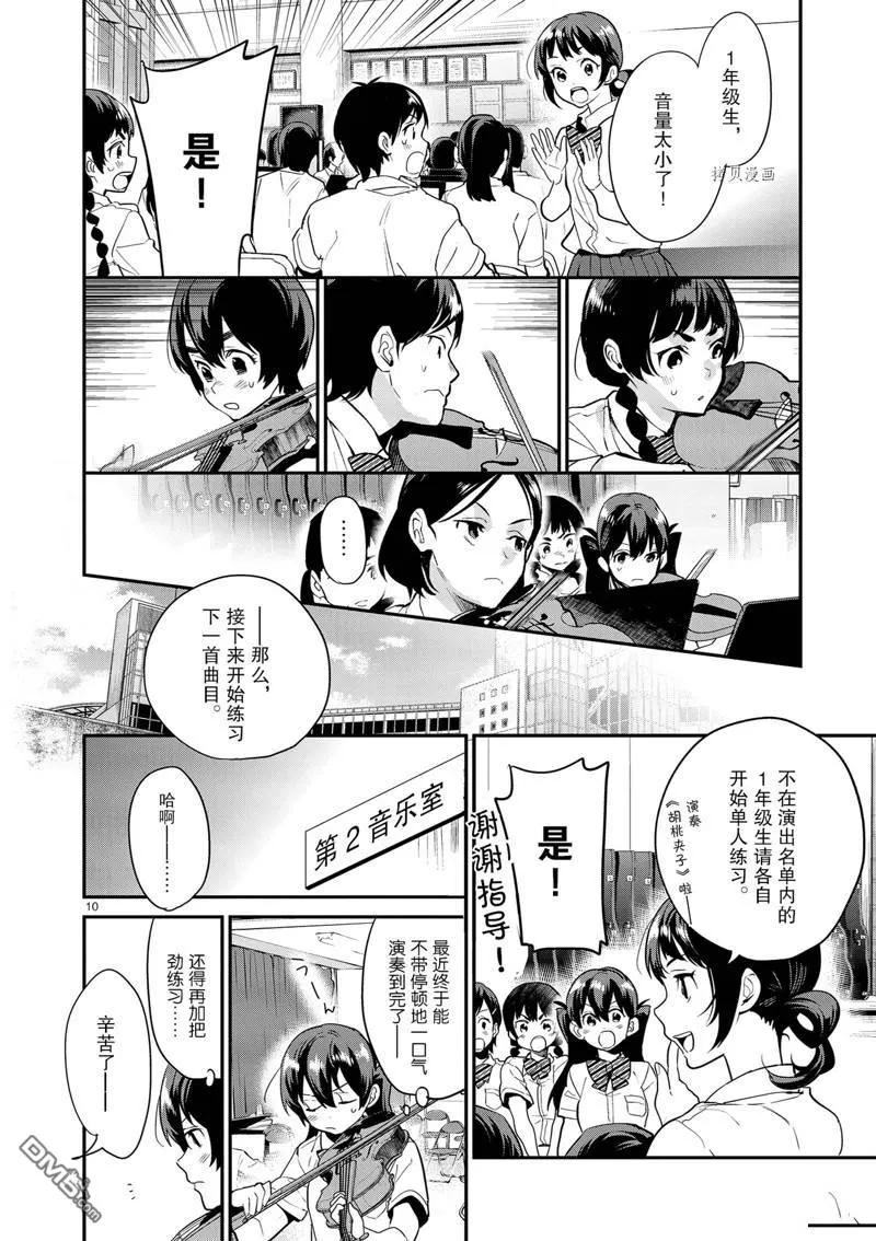 第16话 第10页