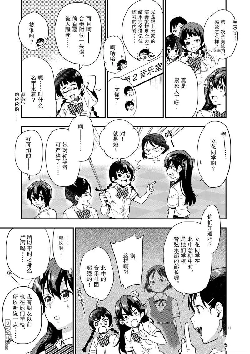 第16话 第11页
