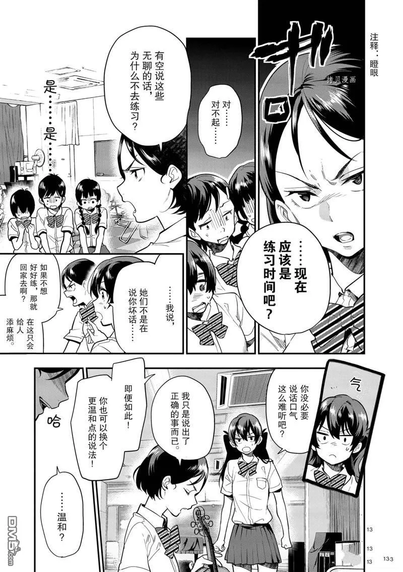 第16话 第13页