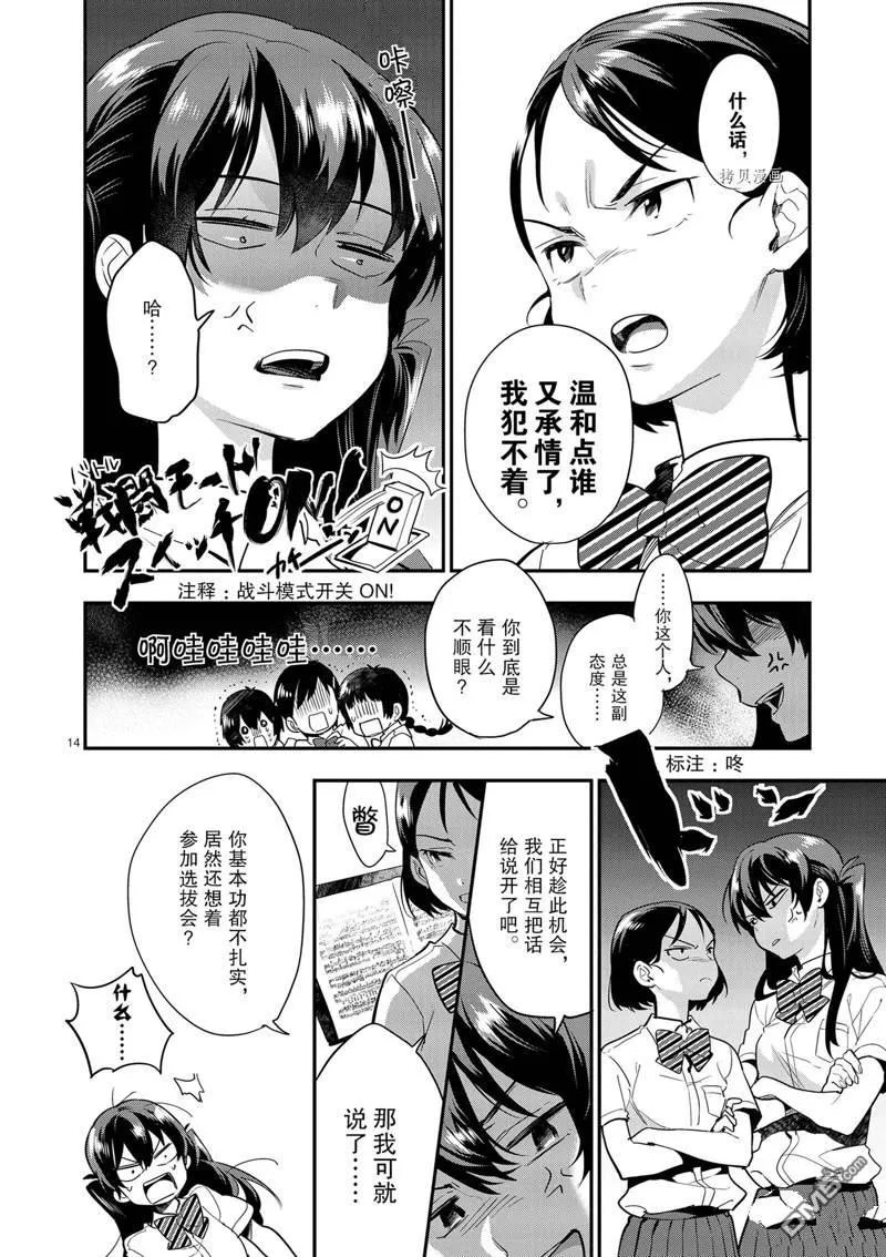 第16话 第14页