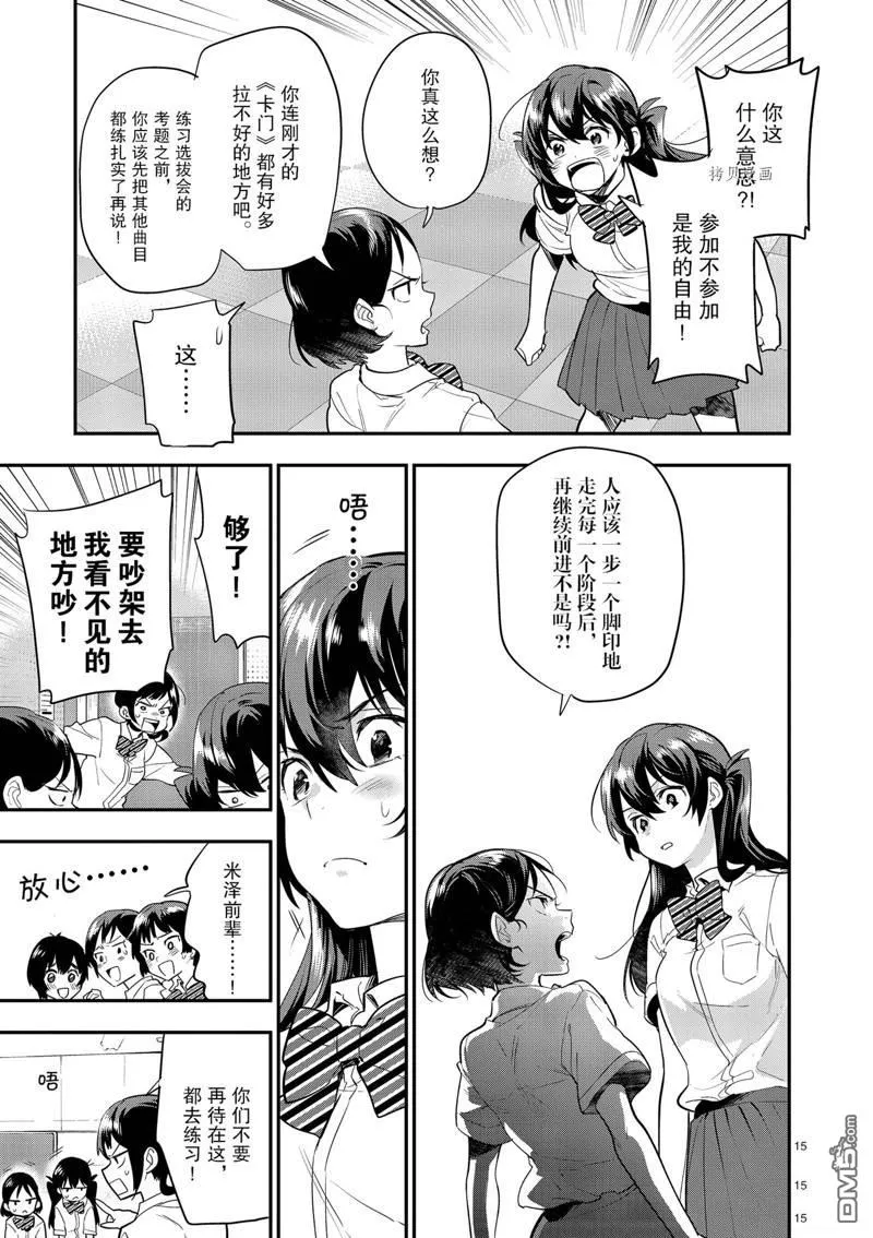 第16话 第15页