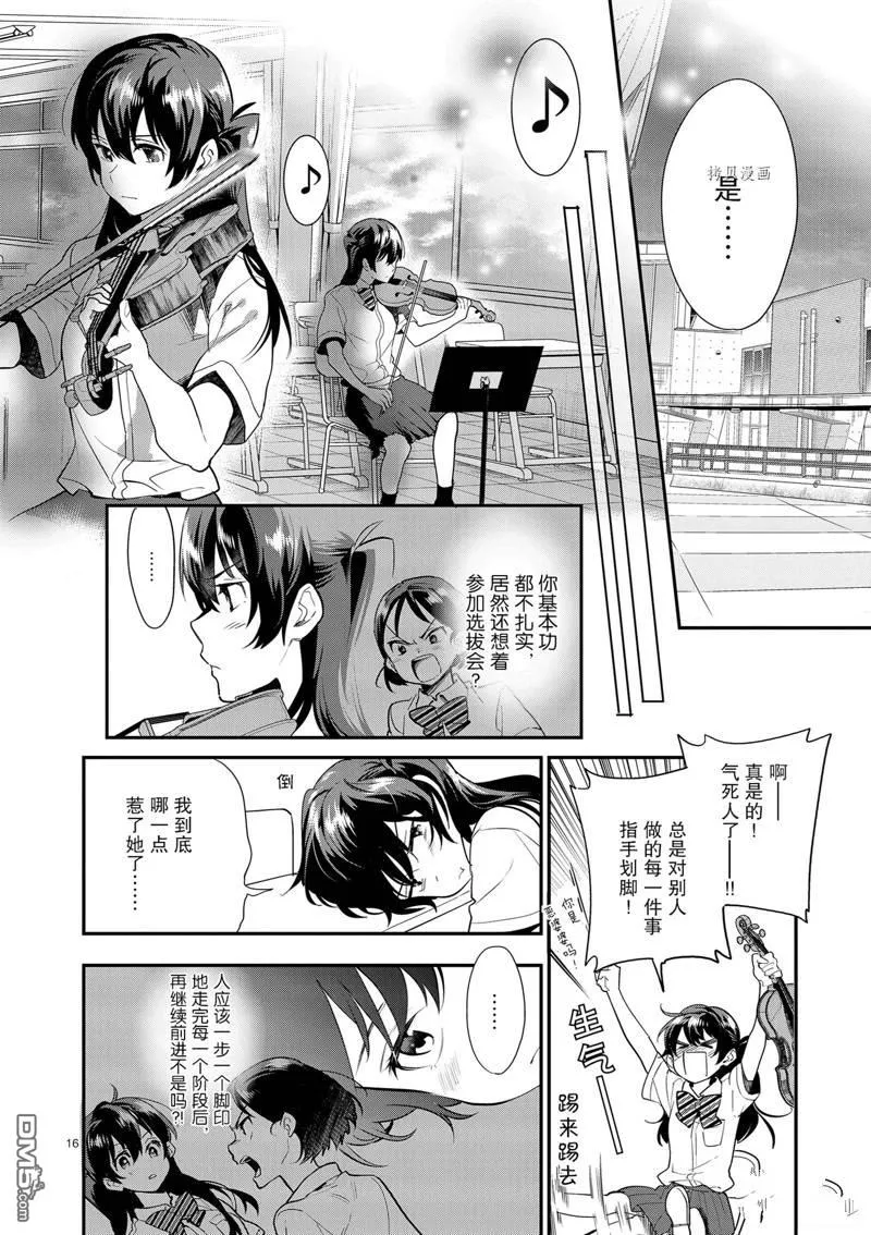 第16话 第16页