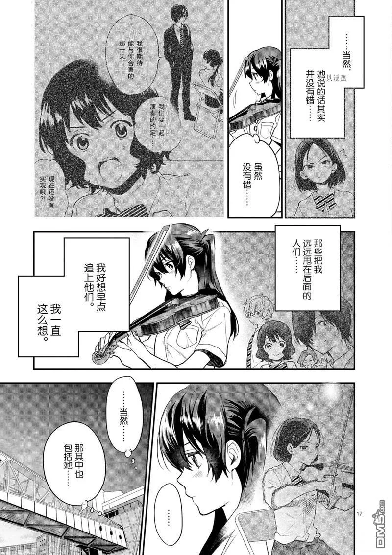 第16话 第17页