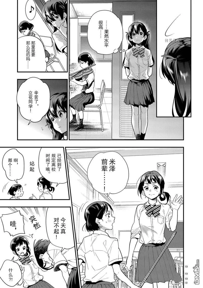 第16话 第19页