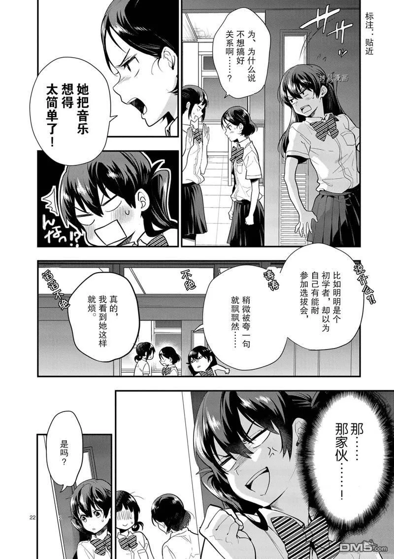 第16话 第22页
