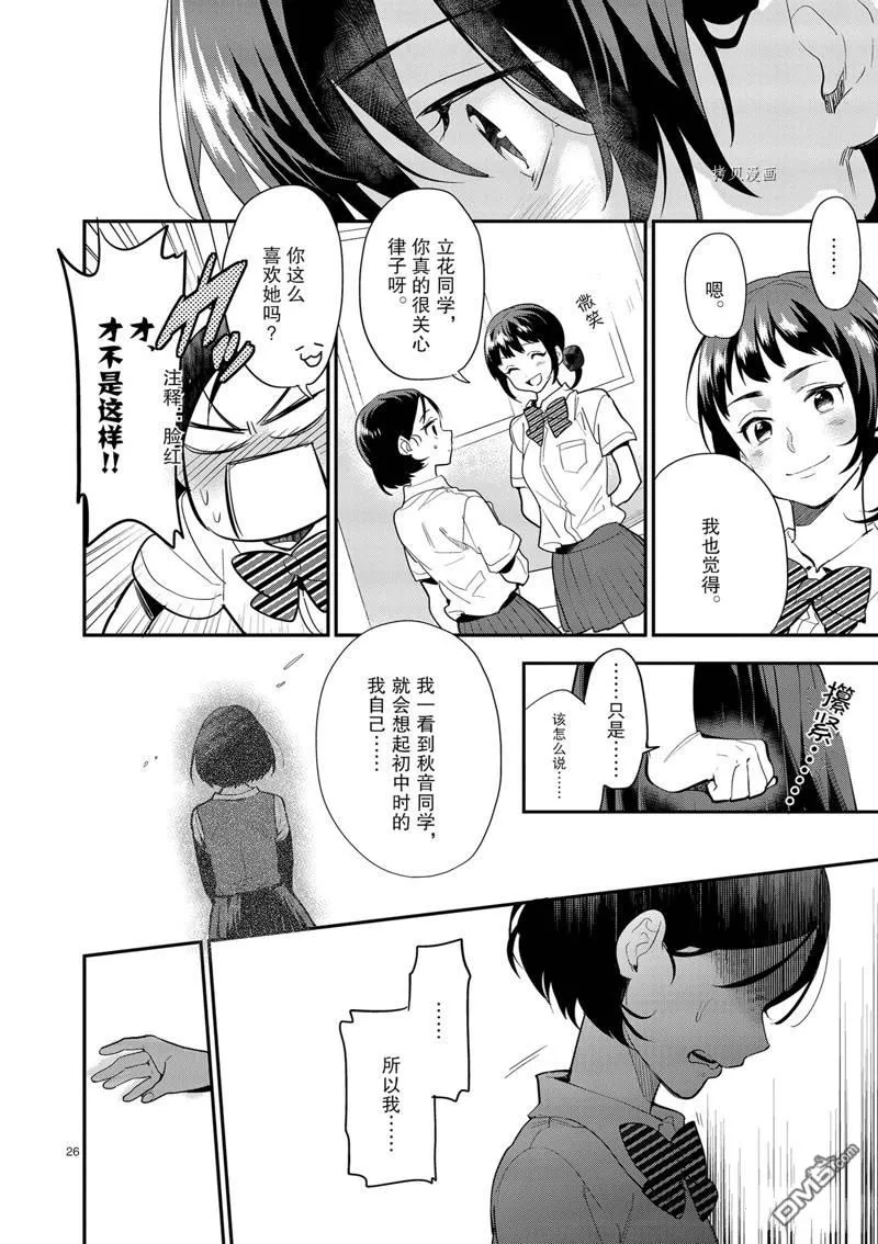 第16话 第26页