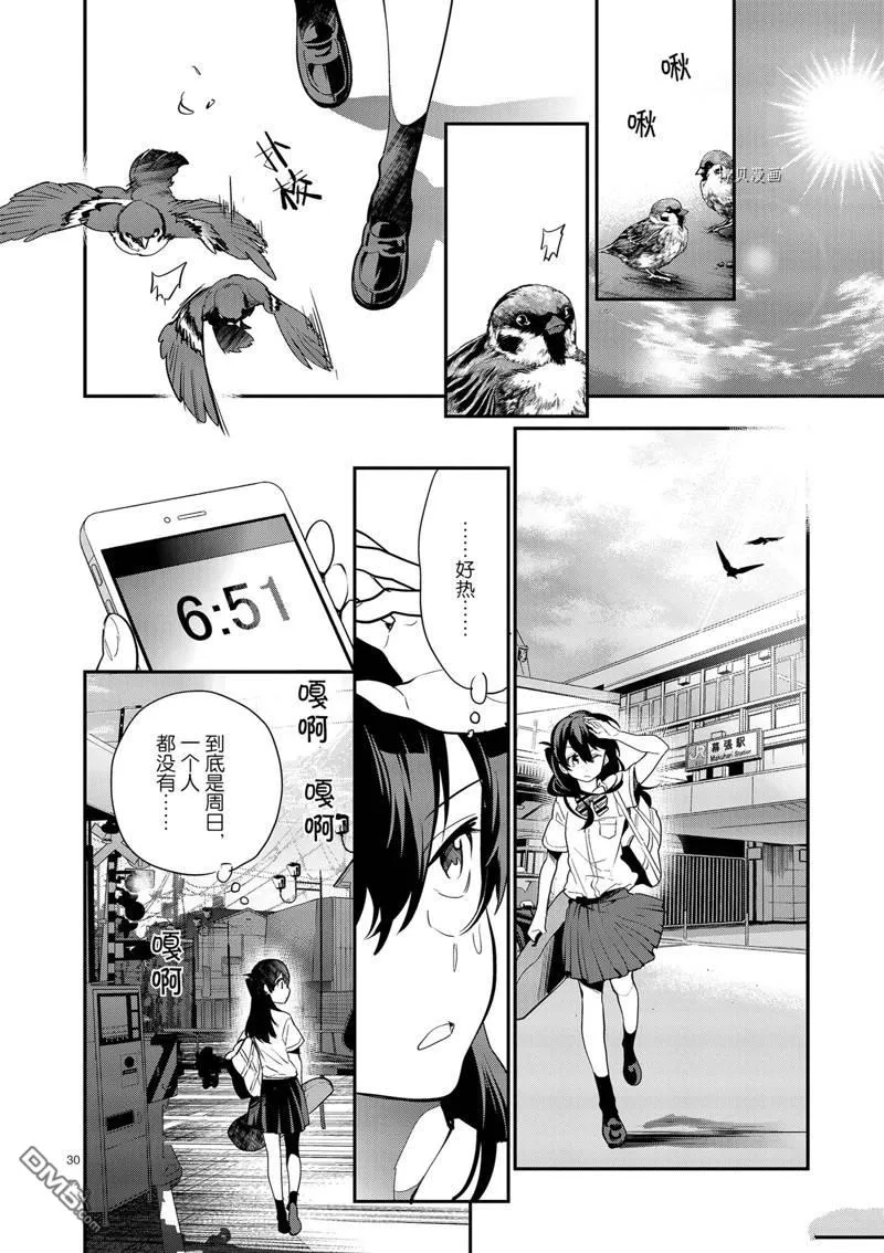 第16话 第30页