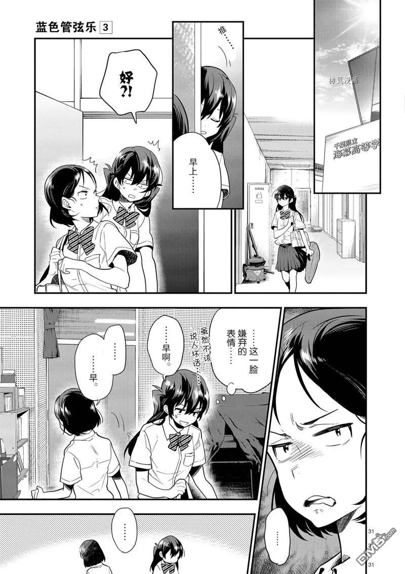 第16话 第31页