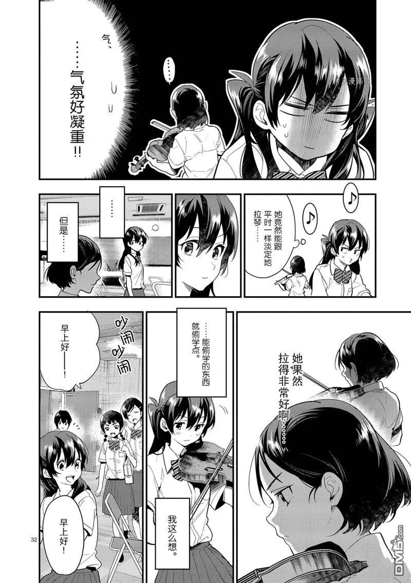 第16话 第32页