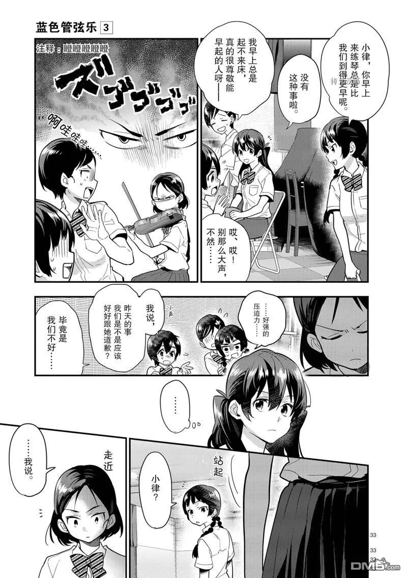第16话 第33页