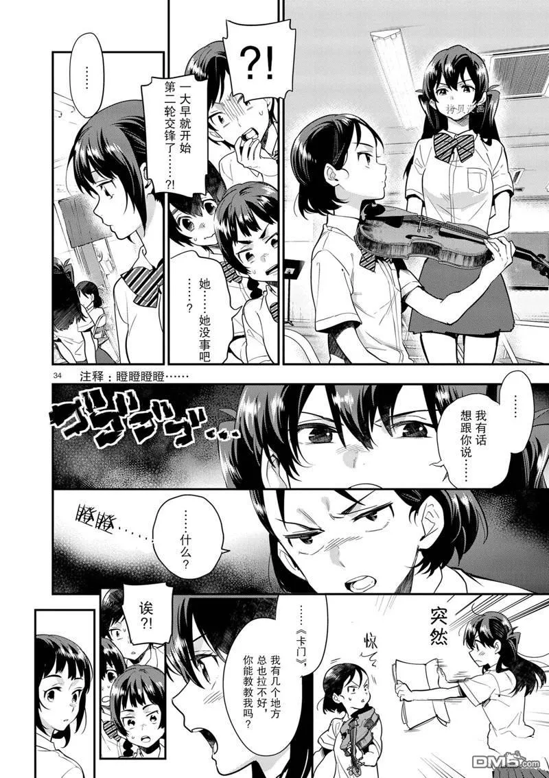 第16话 第34页
