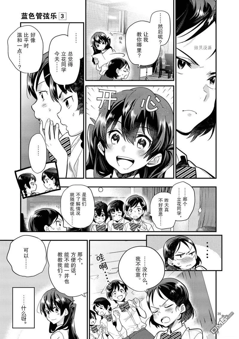 第16话 第35页