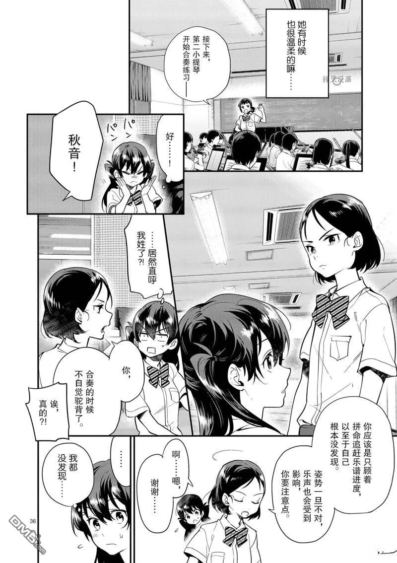 第16话 第36页