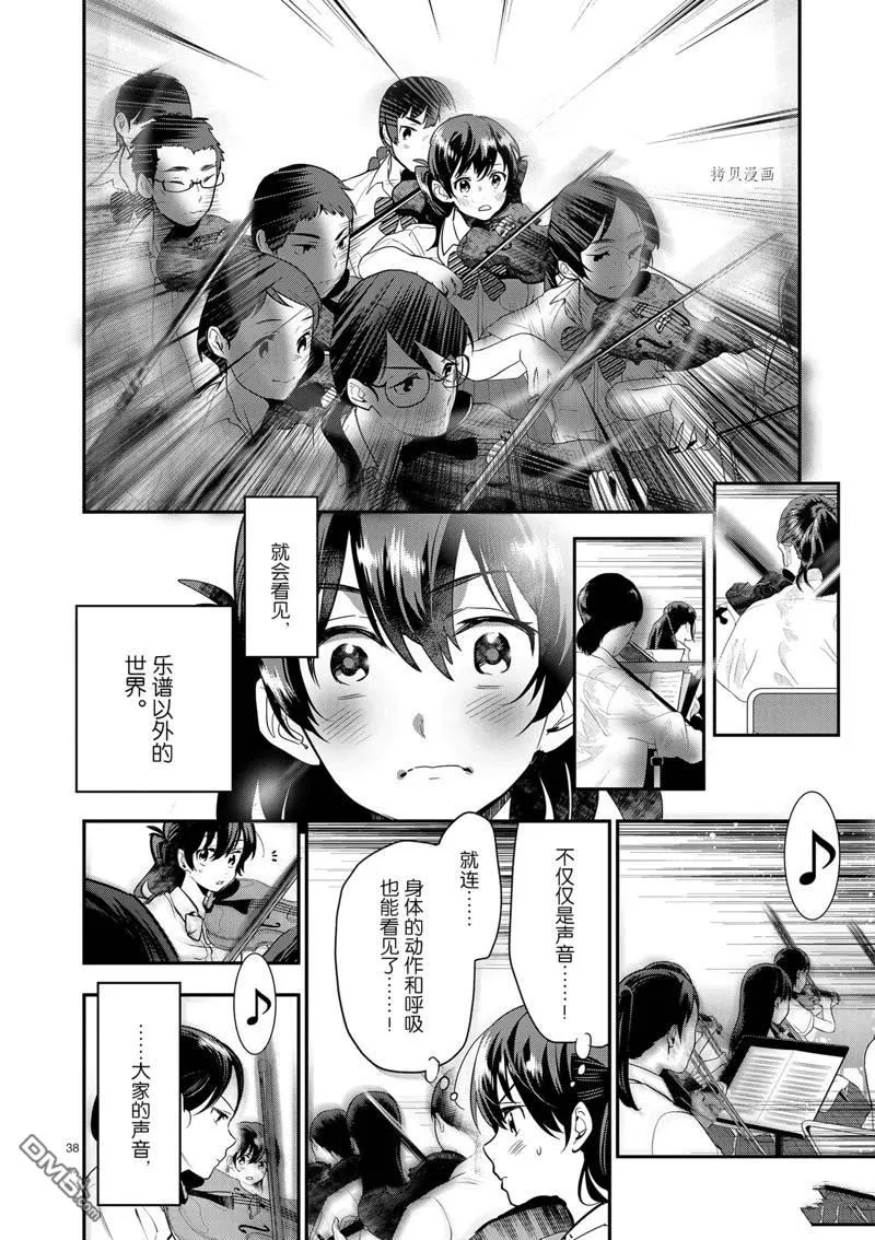 第16话 第38页