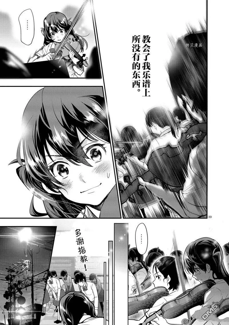 第16话 第39页