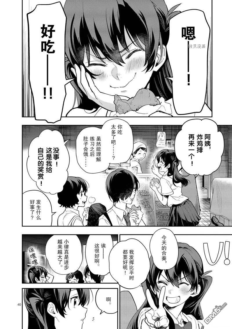 第16话 第40页
