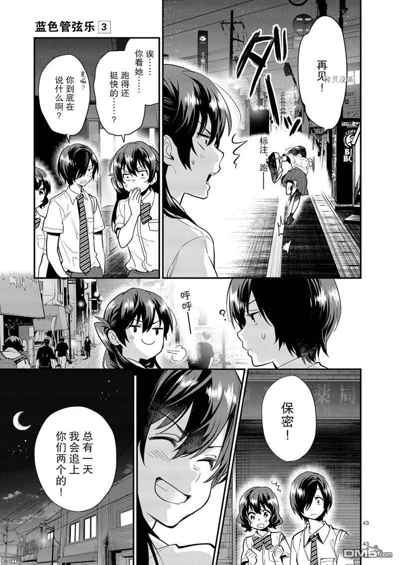 第16话 第43页