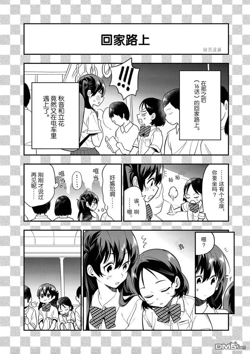第16话 第44页