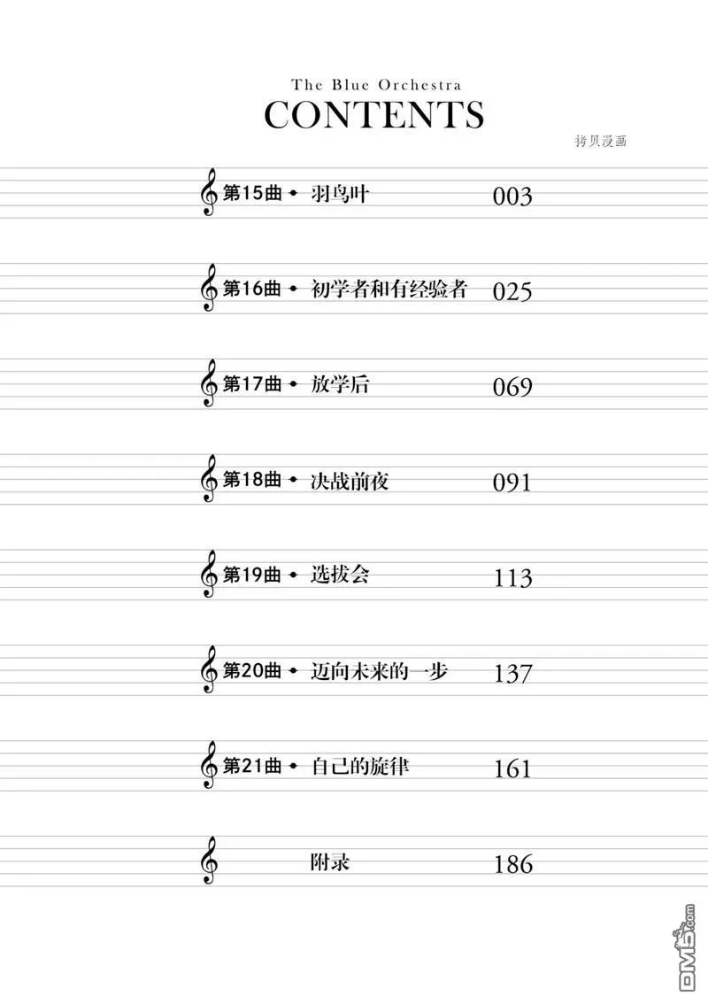 第15话 第3页