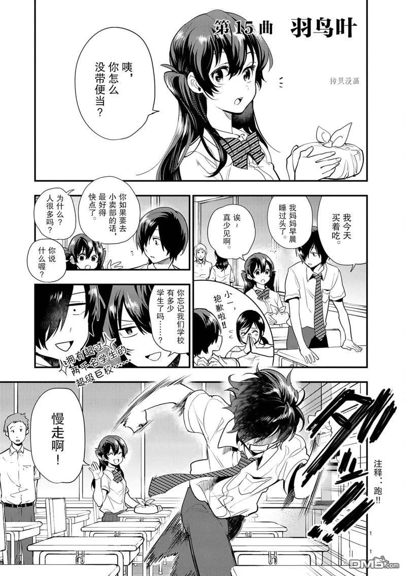 第15话 第4页