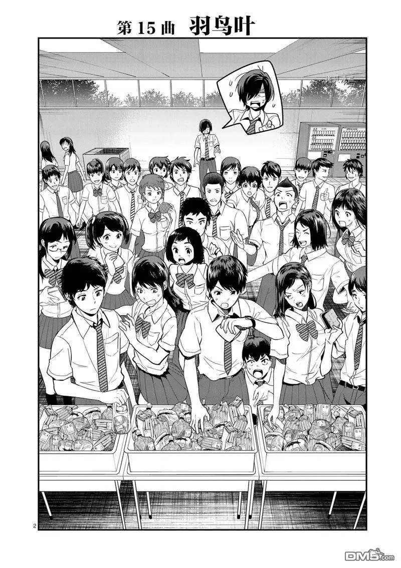 第15话 第5页