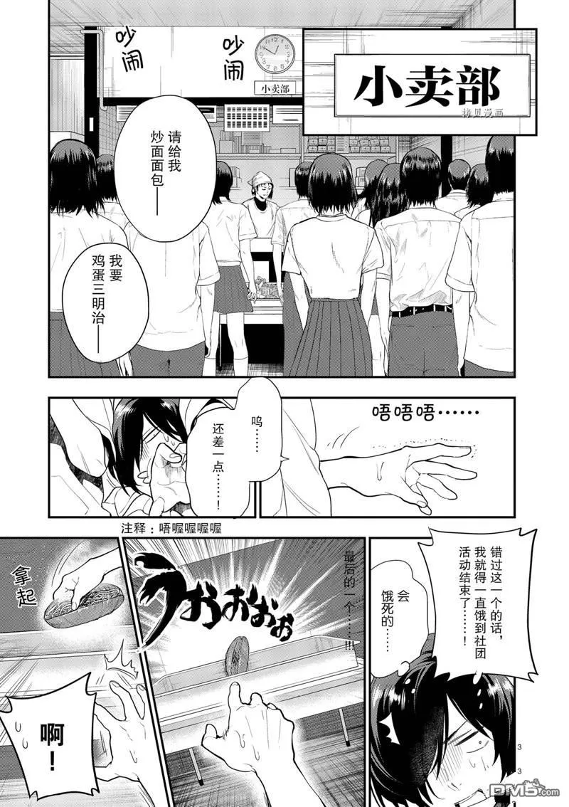 第15话 第6页