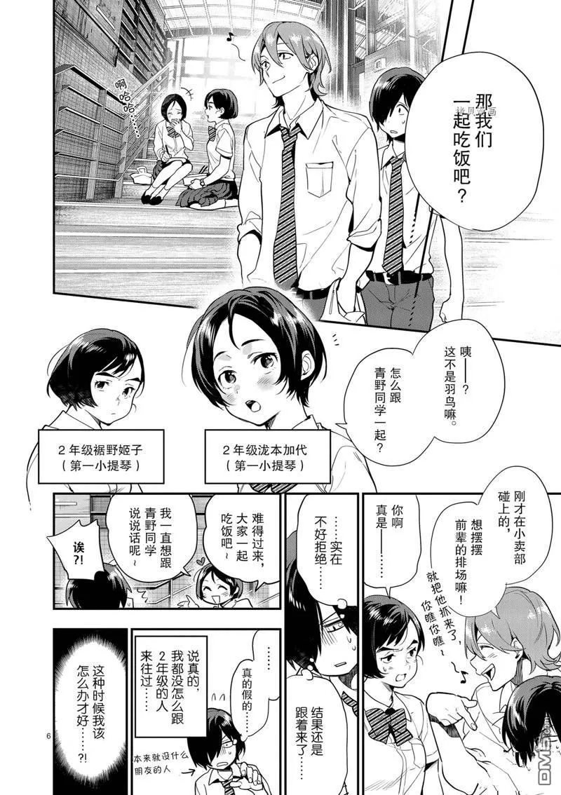 第15话 第9页