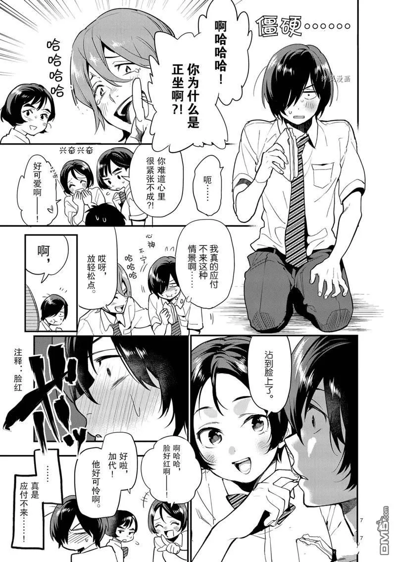 第15话 第10页