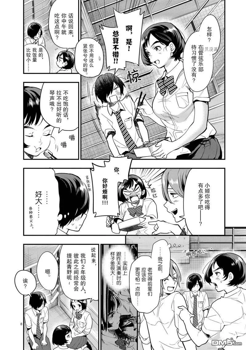 第15话 第11页
