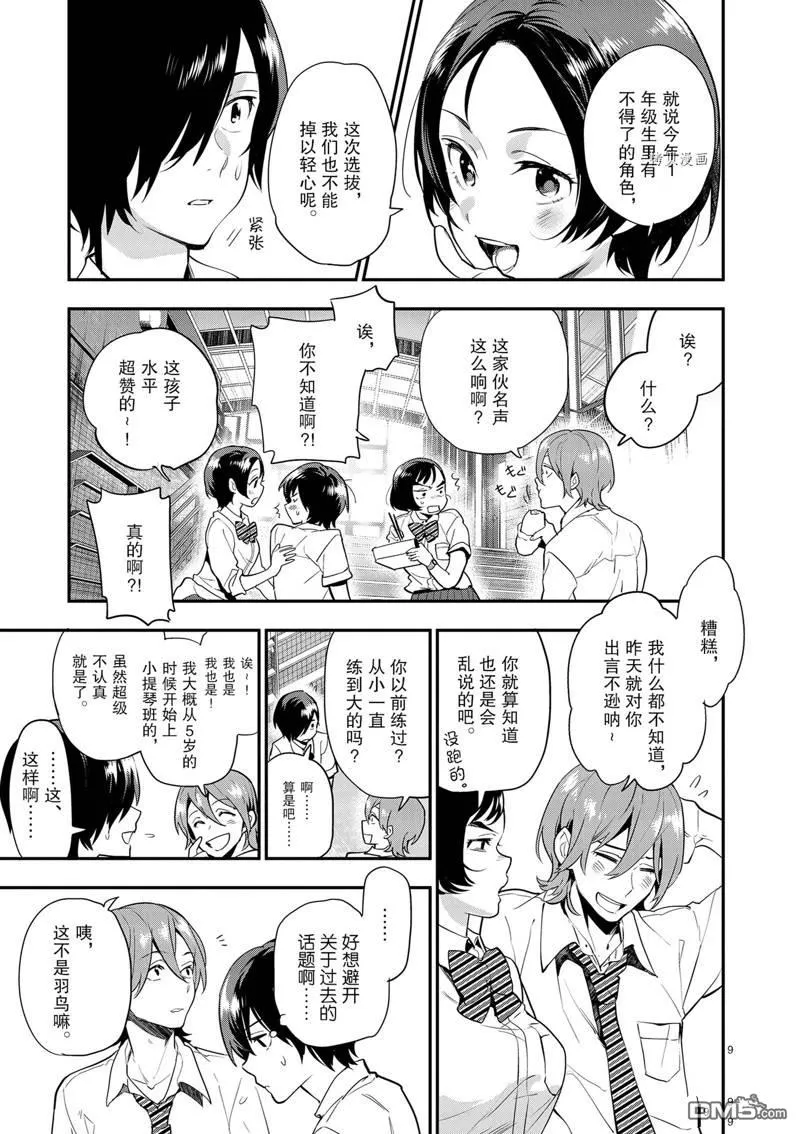 第15话 第12页