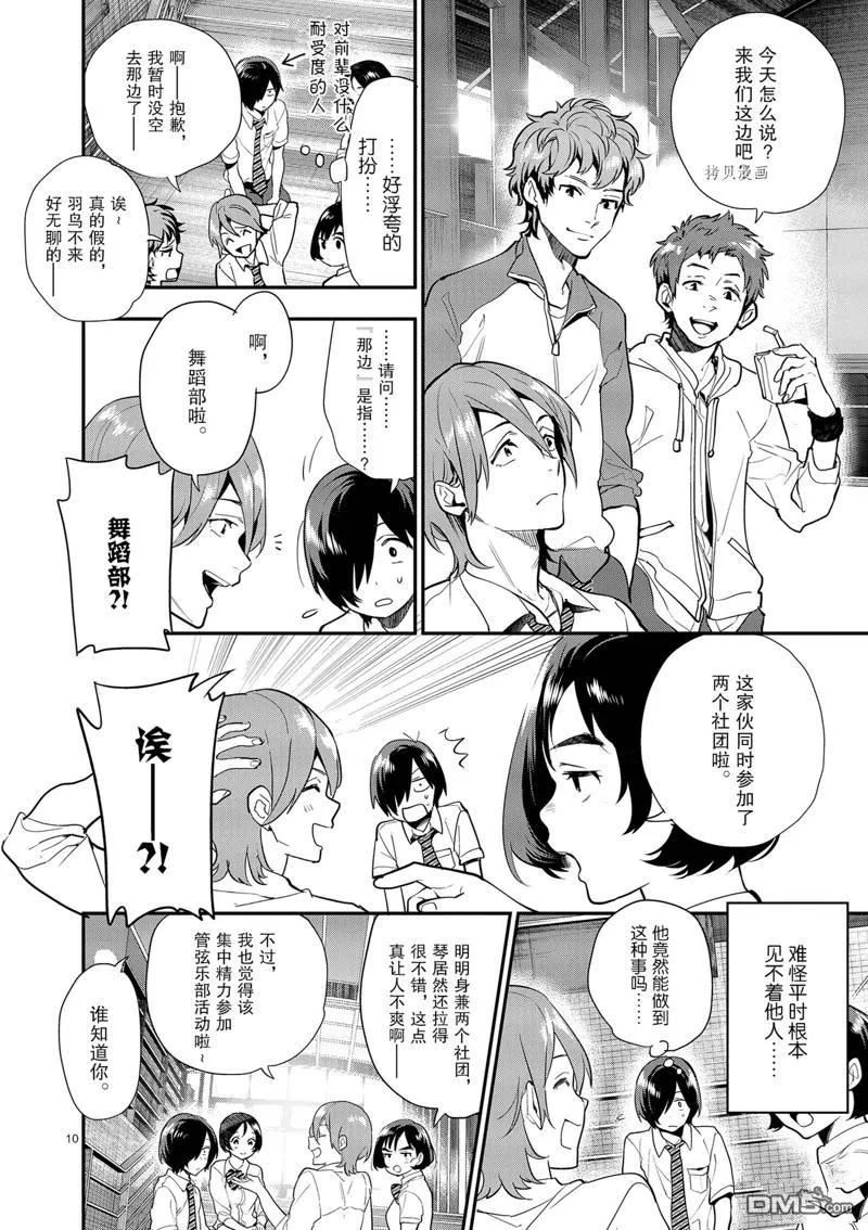 第15话 第13页