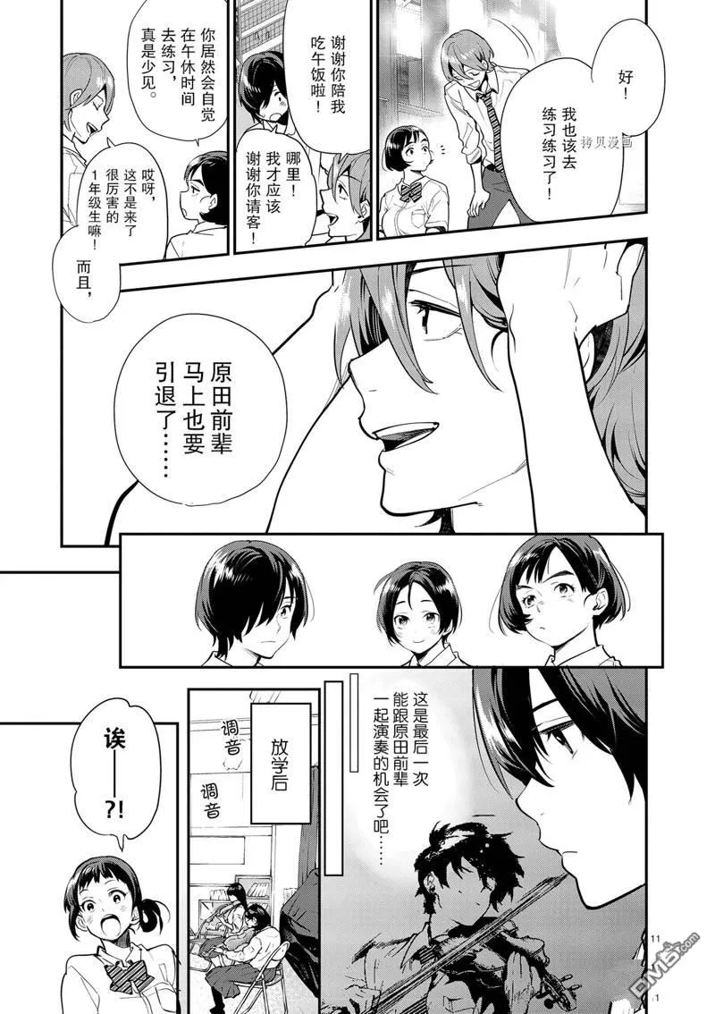 第15话 第14页