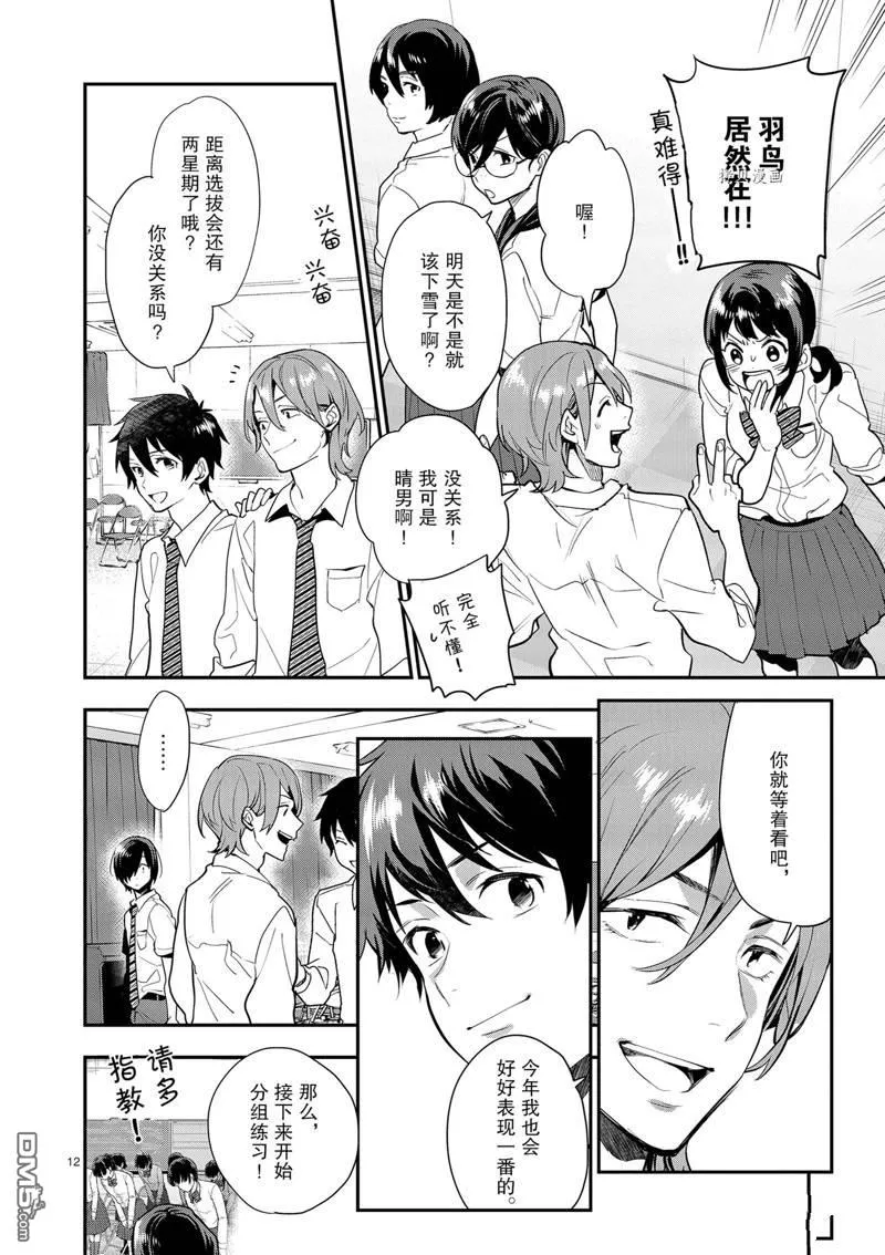 第15话 第15页