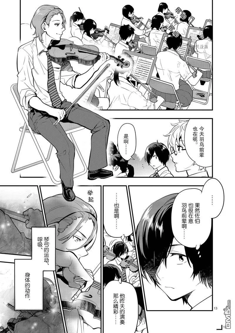 第15话 第16页