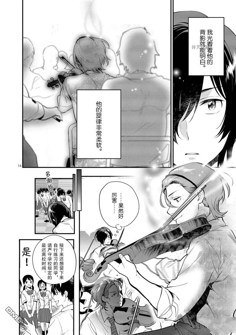 第15话 第17页